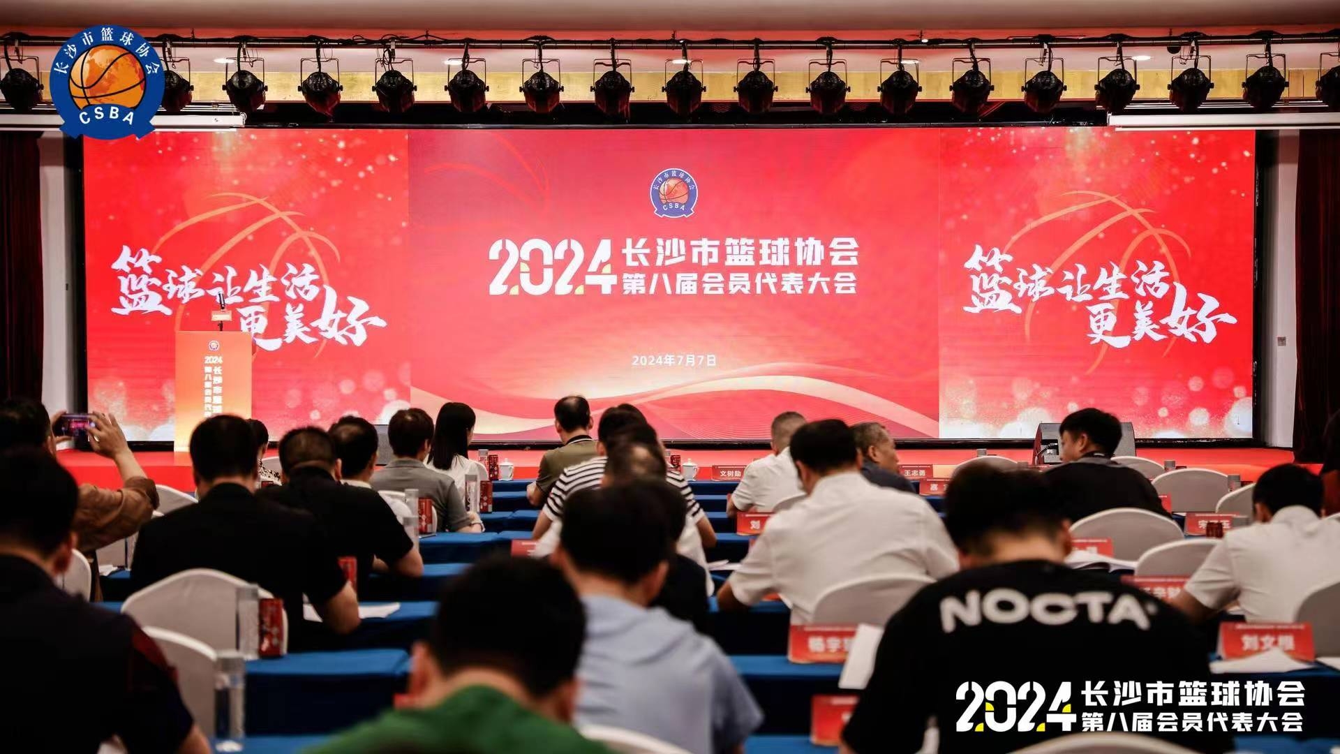 喜讯！凯发k8国际首页登录体育荣获市篮协2019-2023年“先进集体”